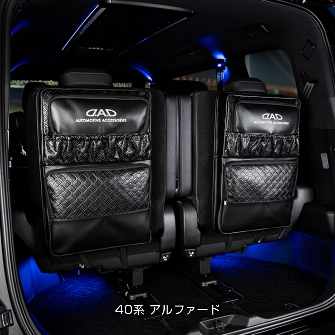 Amazon | D.A.D シートバックストレージ (1個) HA730-01-01 シート 