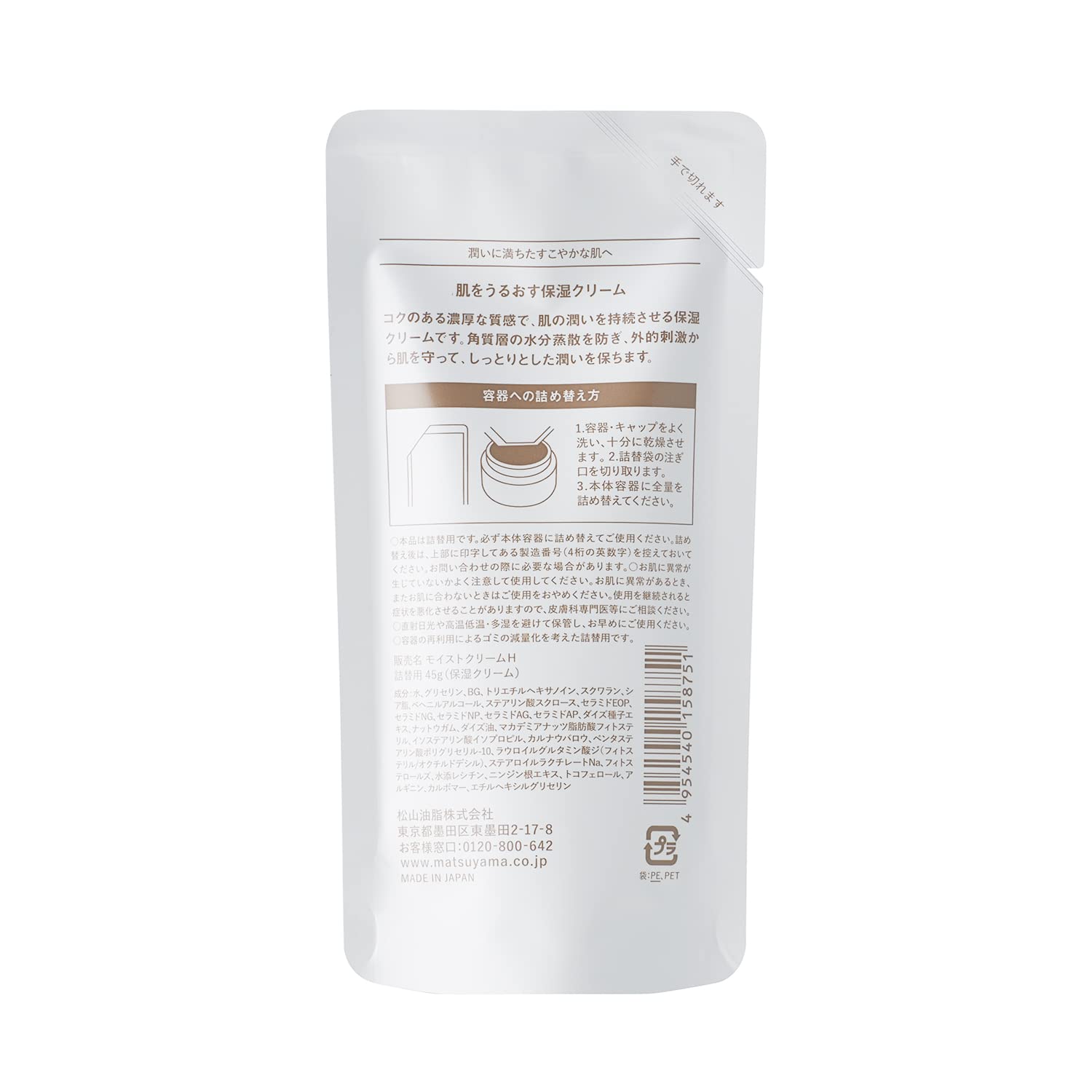 Matsuyama M-Mark Moisturizes The Skin Moisturizing Cream 45g - Refill, 45 g (Pack of 1) - Image 2