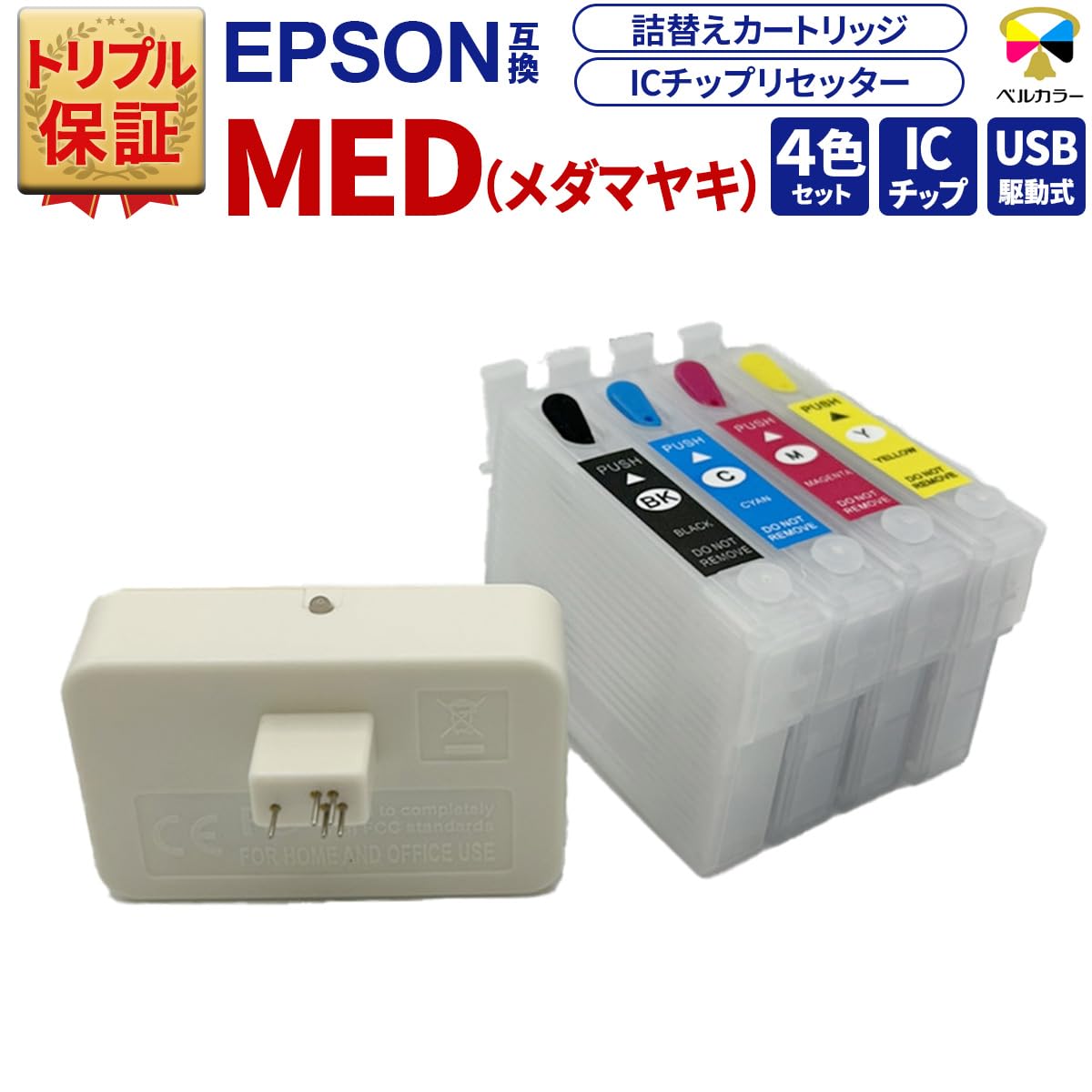 Amazon.co.jp: トリプル保証 エプソン 互換 詰め替え