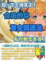 Algopix Similar Product 6 - sittetetokusurugouhoutekinasikintyoutatu