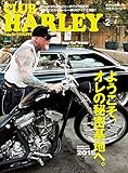 CLUB HARLEY 2015年2月号 Vol.175
