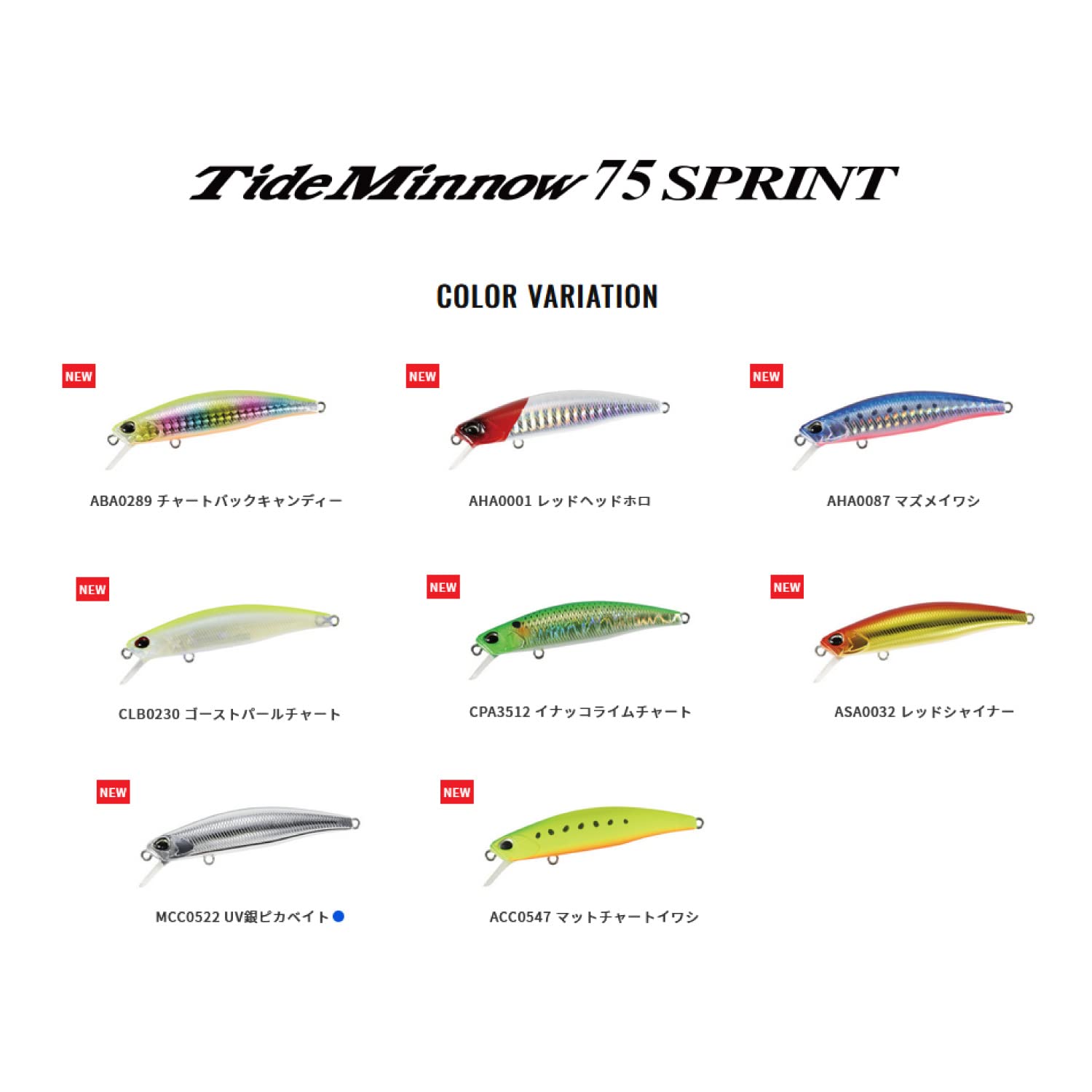 Amazon.co.jp: DUO デュオタイドミノー75スプリント ACC0547 マット