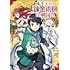 S.濃すぎ,月夜涙「転生王子は錬金術師となり興国する(1)」