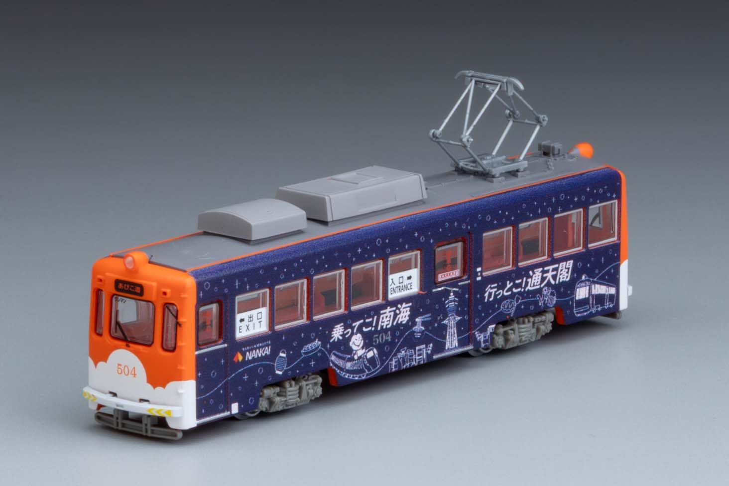 Amazon | トミーテック (TOMYTEC) 鉄道コレクション 鉄コレ 阪堺電車モ