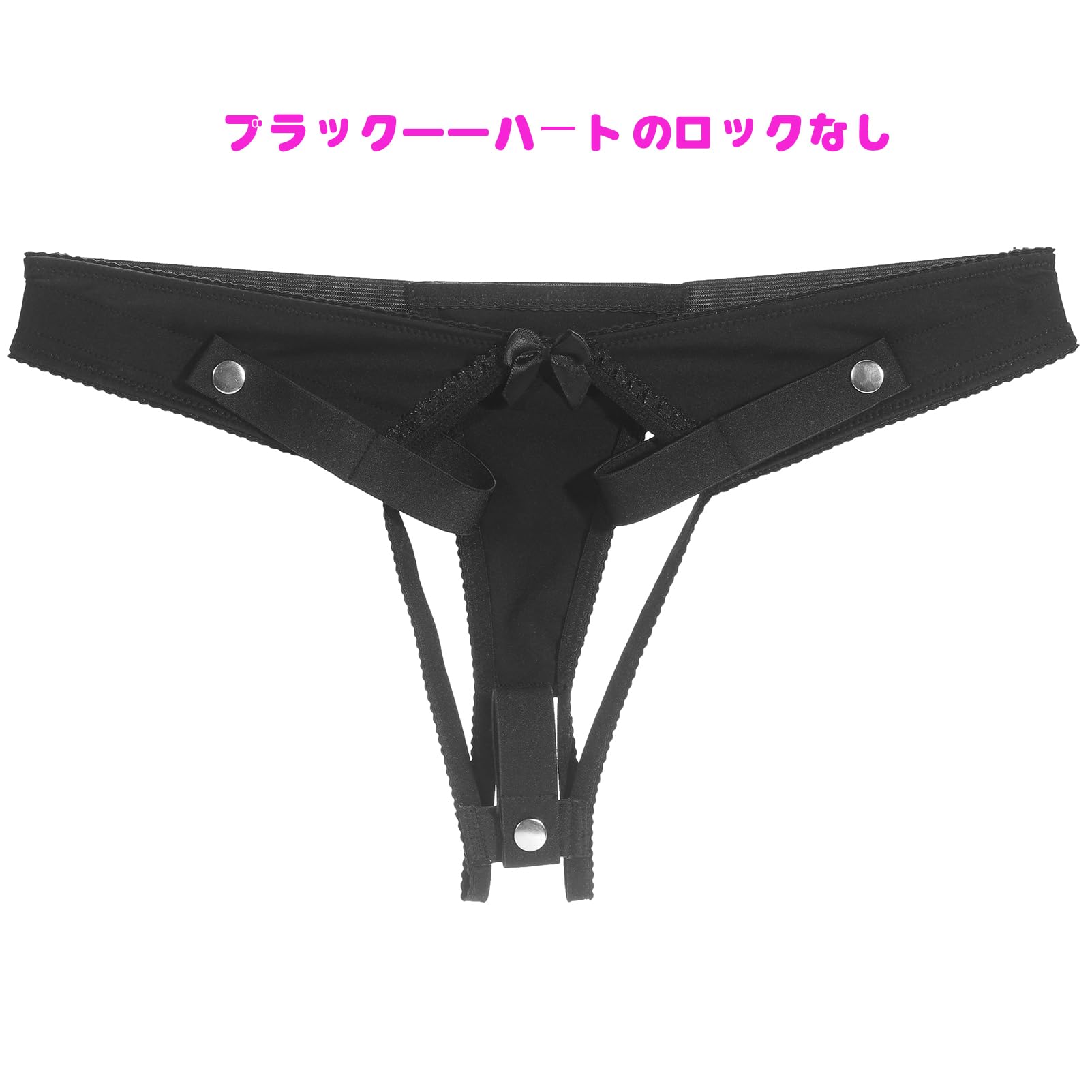 下着女装娘　貞操帯 