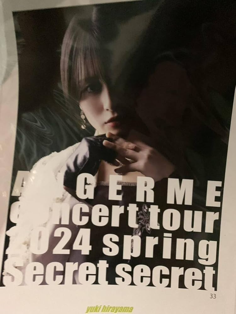 平山遊季　アンジュルム　ピンポス　まとめ売り Amazon.co.jp: 平山遊季 20 コレクションピンナップポスター