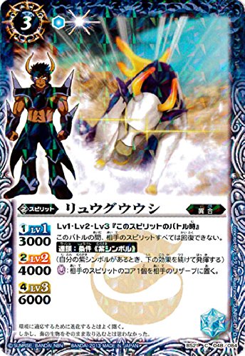 バンダイ バトルスピリッツ ウエハース ソードアイズ ソードブレイヴ！ 全22種 バンダイ バトルスピリッツ ウエハース ソードアイズ ソード