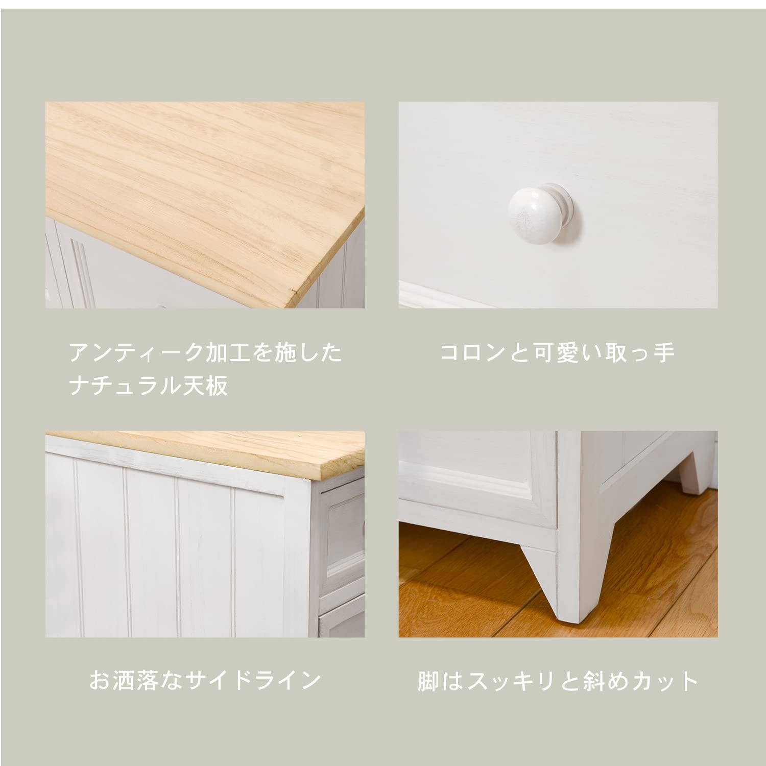 Amazon｜萩原 チェスト ナチュラルホワイト スリム シャビーテイスト