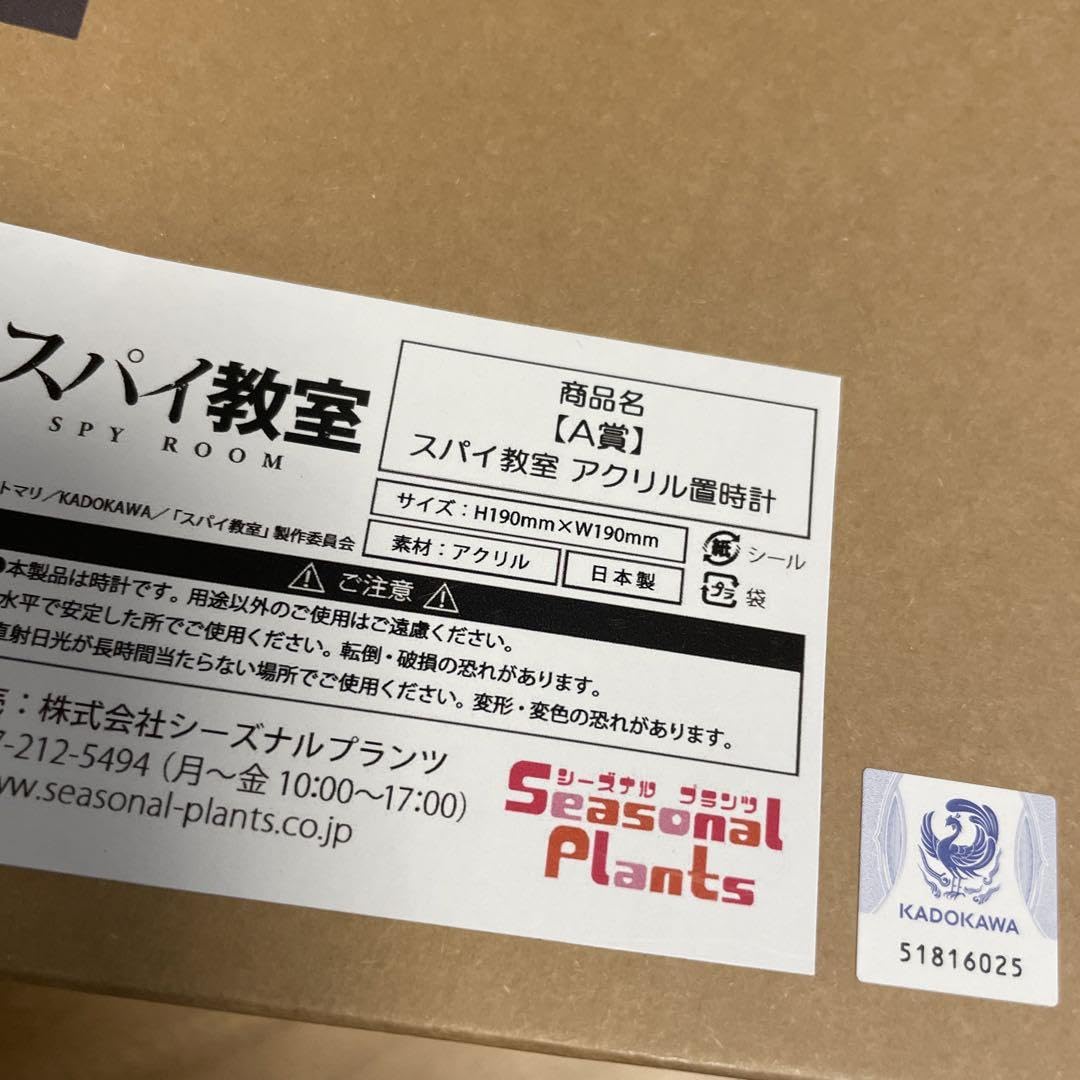 スパイ教室　フィギュア アクリル 置き時計 とれジャンくじ　まとめ セット スパイ教室 フィギュア アクリル 置き時計 とれジャンくじ