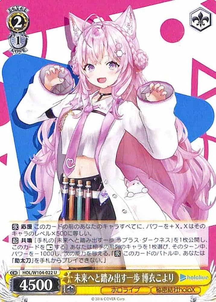 【PSA10】ヴァイスシュヴァルツ 未来へと踏み出す一歩　博衣こより Amazon.co.jp: ヴァイスシュヴァルツ ホロライブプロダクション