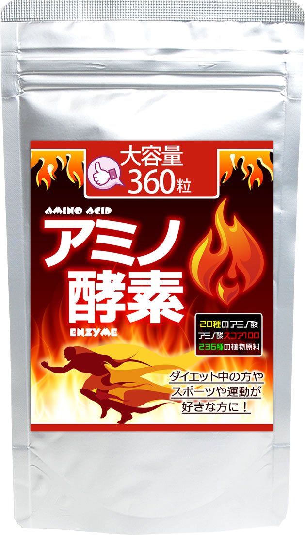 Amazon | アミノ酵素 360粒 約6か月分 | サプリメントai | BCAA