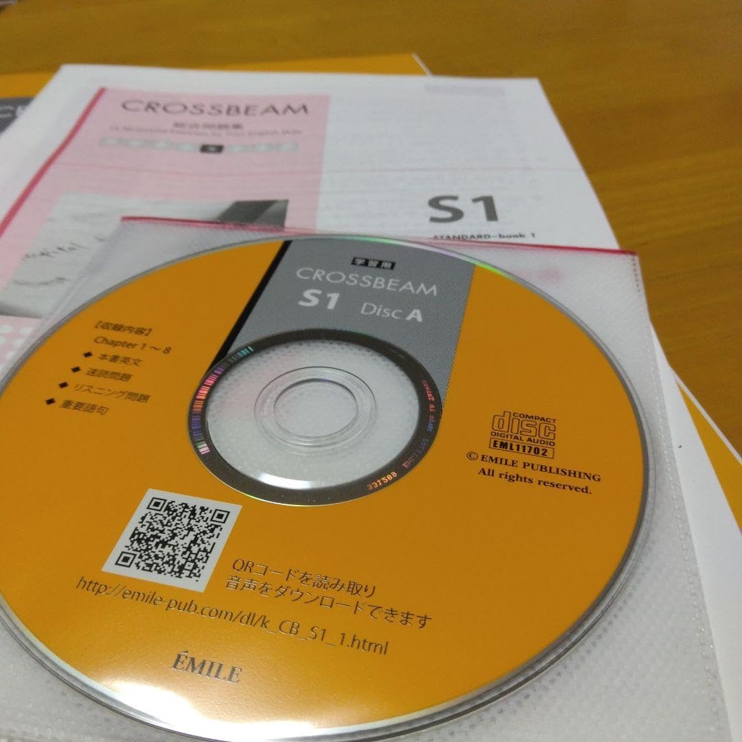 Amazon | クロスビームS1 英語総合問題集 解答 音声CD付 | 英語