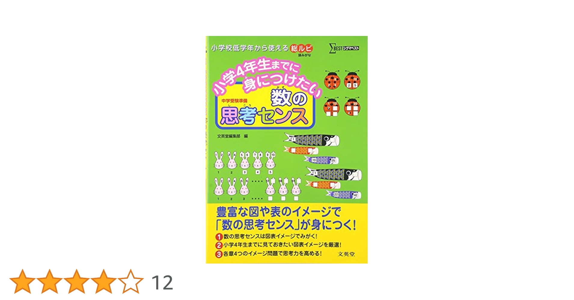 思考囲い　4枚セット　日本語 YCT Standard Course 4 (English and Chinese Edition): SU