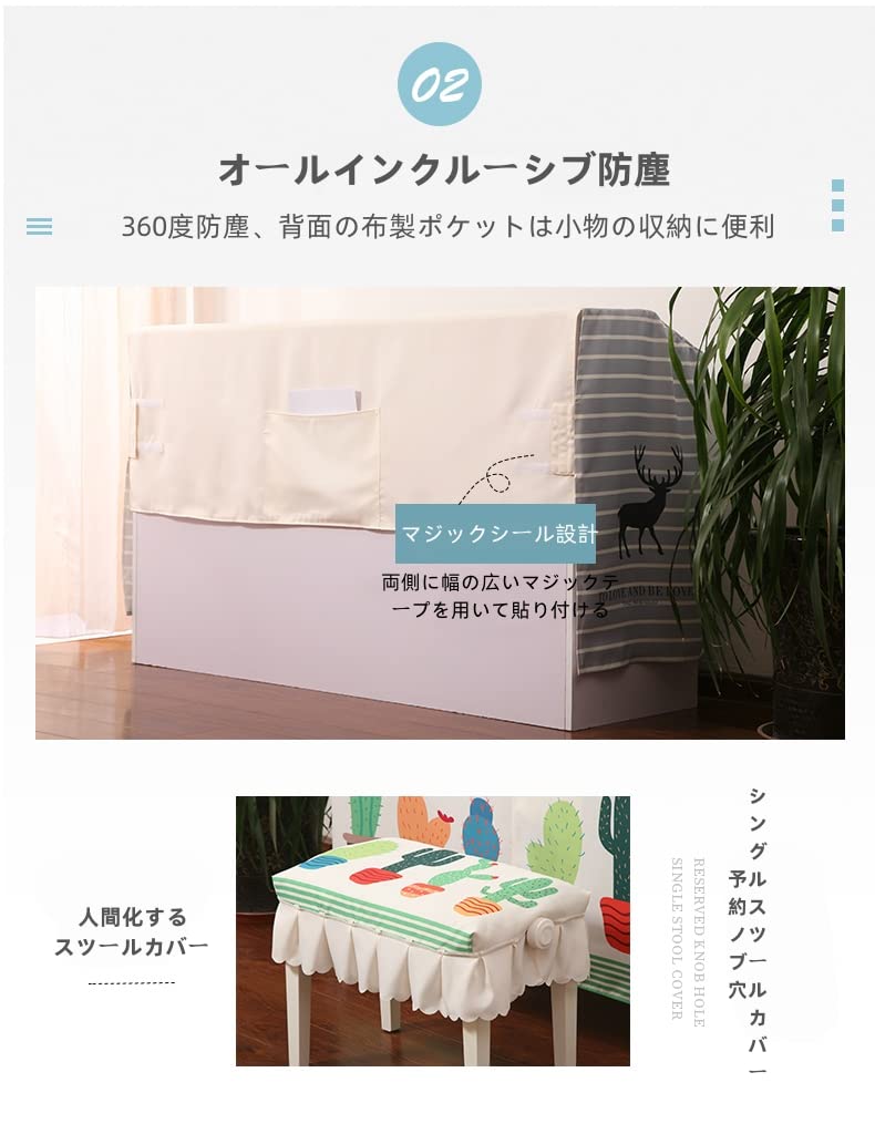 電子ピアノカバー 88鍵 （間口135-140cm通用） シングル 椅子カバ!