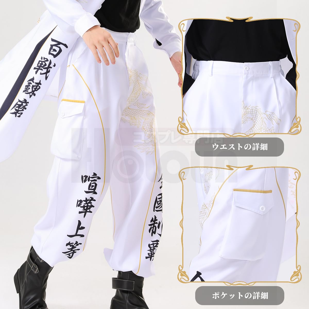 観音【押忍■特攻服■白色■上下セット■■新品】アオキ特価 61XqY3VLwtL.jpg