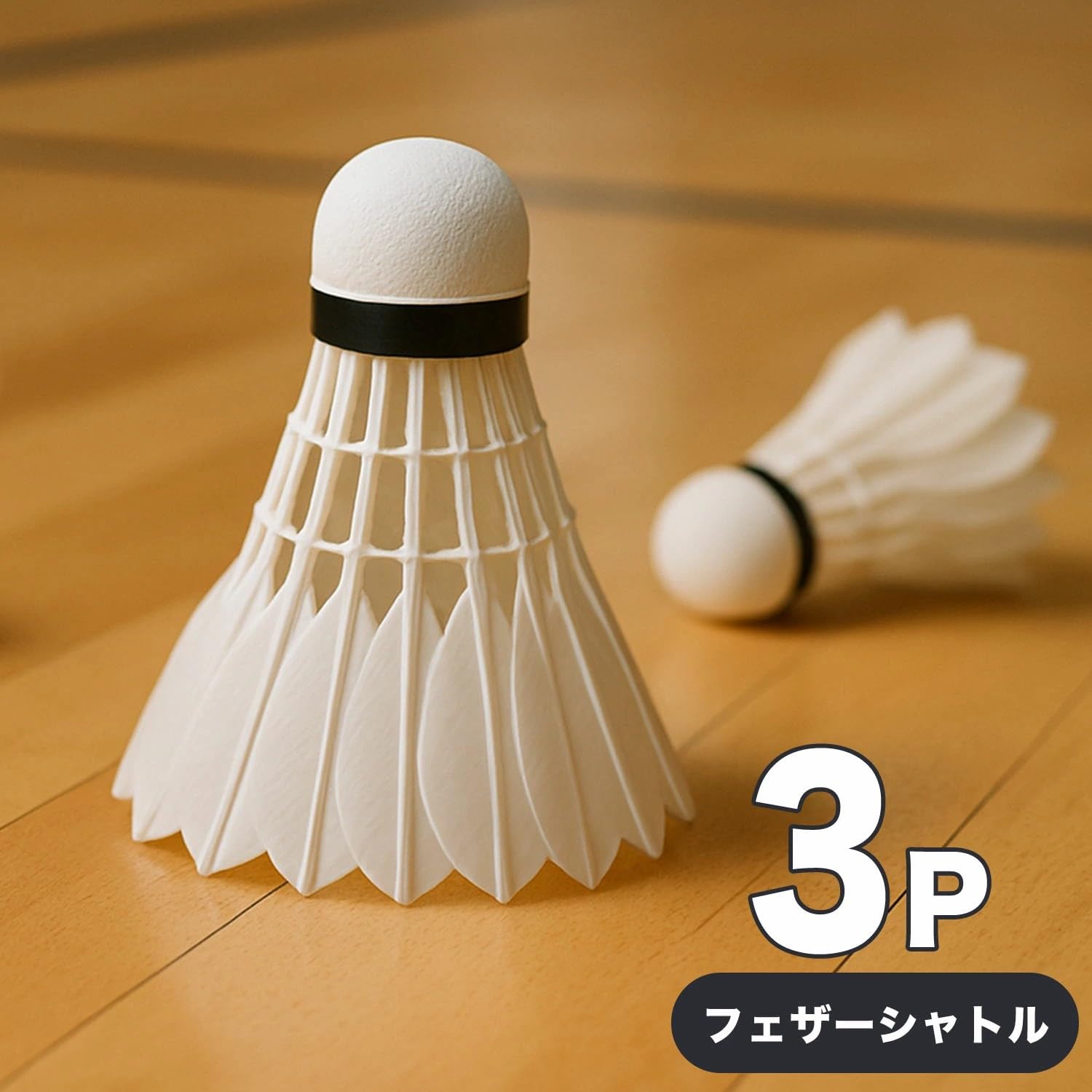 Amazon | Be Active バドミントン シャトルコック 練習用 レジャー向け