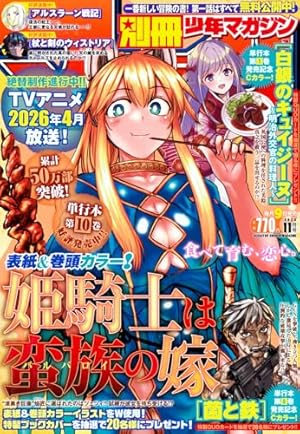 進撃の巨人(34)特装版 Beginning (プレミアムKC) | 諫山 創 |本