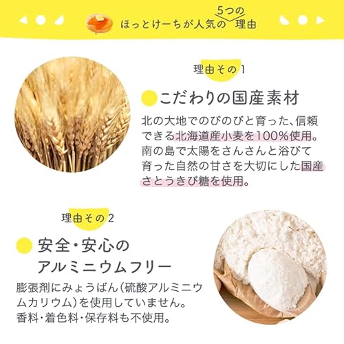 Smile& ほっとけーち 100g の商品画像 2