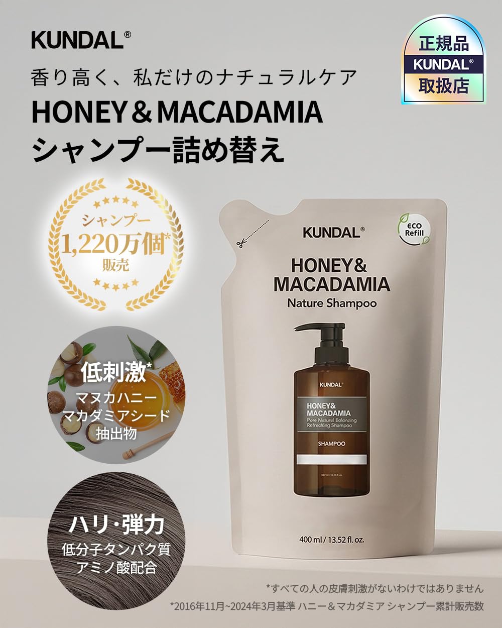 Amazon | 【クンダル】アンバーバニラの香り ｜シャンプー 詰め替え