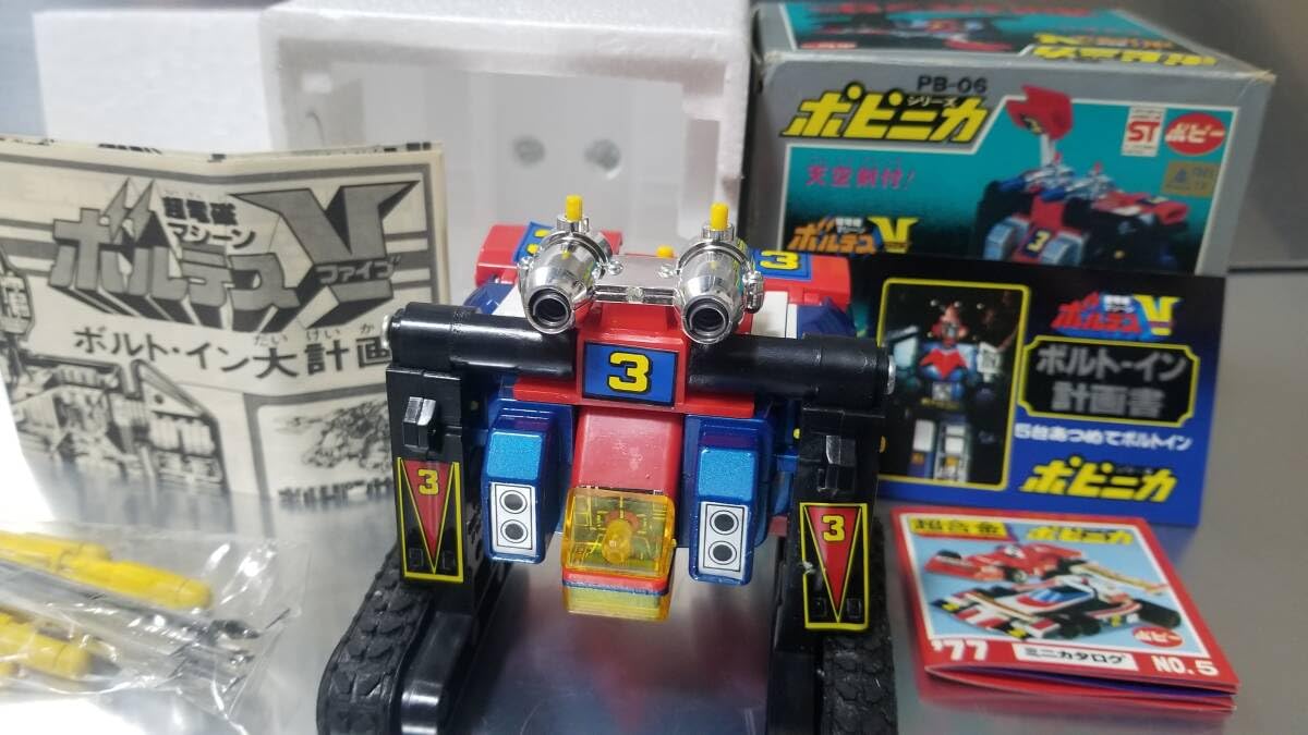 ポピー超合金ボルテスv ボルトパンザー