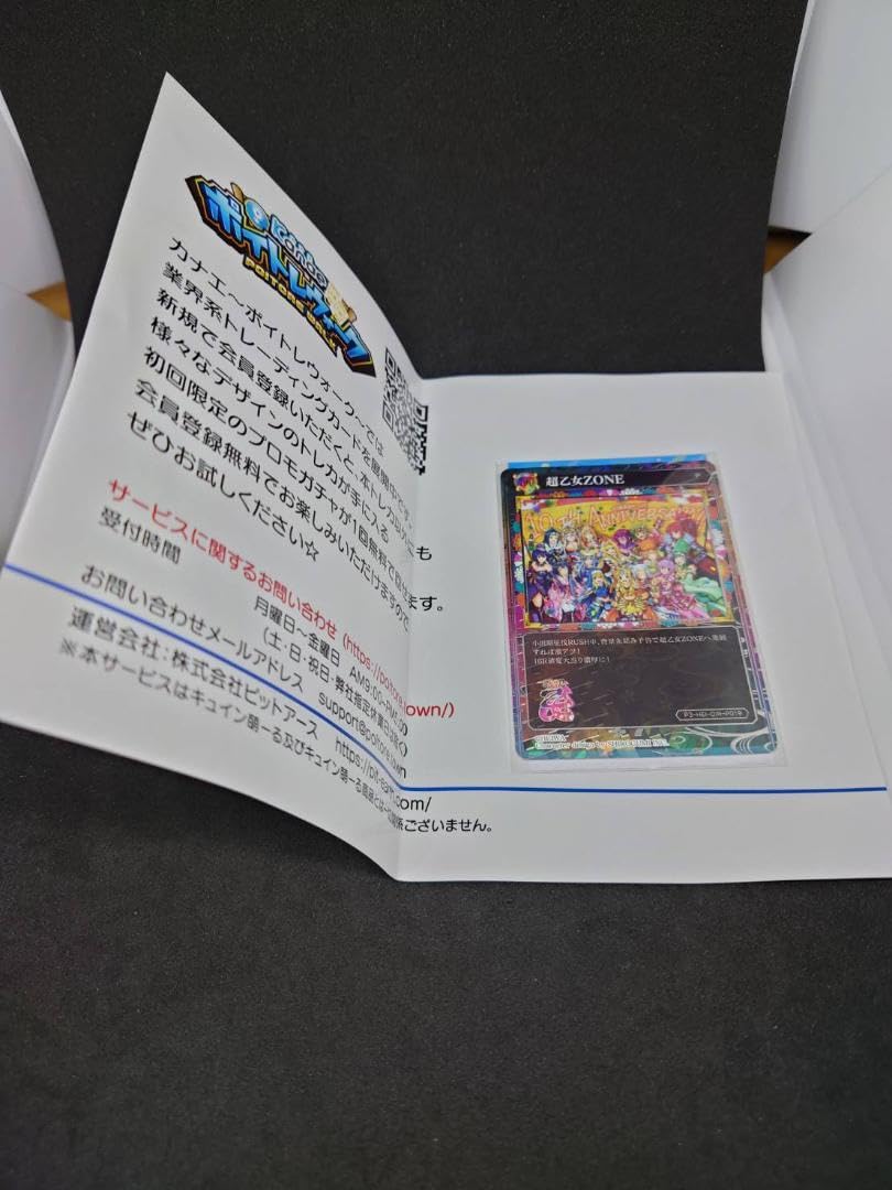 キュイン萌ーる 先着限定配布 当選書付き 戦国乙女 ポイトレ【No.1419】 Amazon.co.jp: キュイン萌ーる 先着限定配布 書付き 戦国乙女