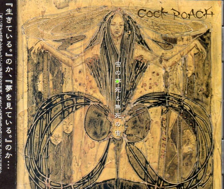 Amazon.co.jp: COCK ROACH 虫と夢死と無死の虫 01年 旧規格 廃盤