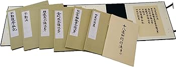 「三宝院憲深方一座行法概要」東密学会 昭和45年刊　1冊|真言宗 弘法大師空海 三宝院流憲深方四度次第【名著復刊】 | 種智院大学密教資料研究所 |本