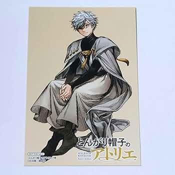 とんがり帽子のアトリエの直筆サイン入りポスター とんがり帽子のアトリエの直筆サイン入りポスター - メルカリ