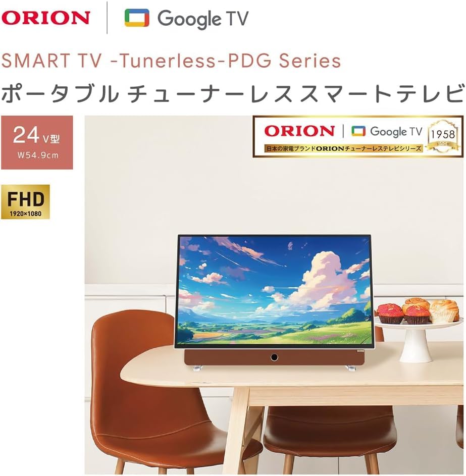 Amazon | ORION(オリオン)GoogleTV搭載 ポータブルチューナーレス Amazon | ORION(オリオン)GoogleTV搭載 ポータブルチューナーレス