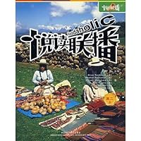 悦读联播:高2(上) 7560067700 Book Cover