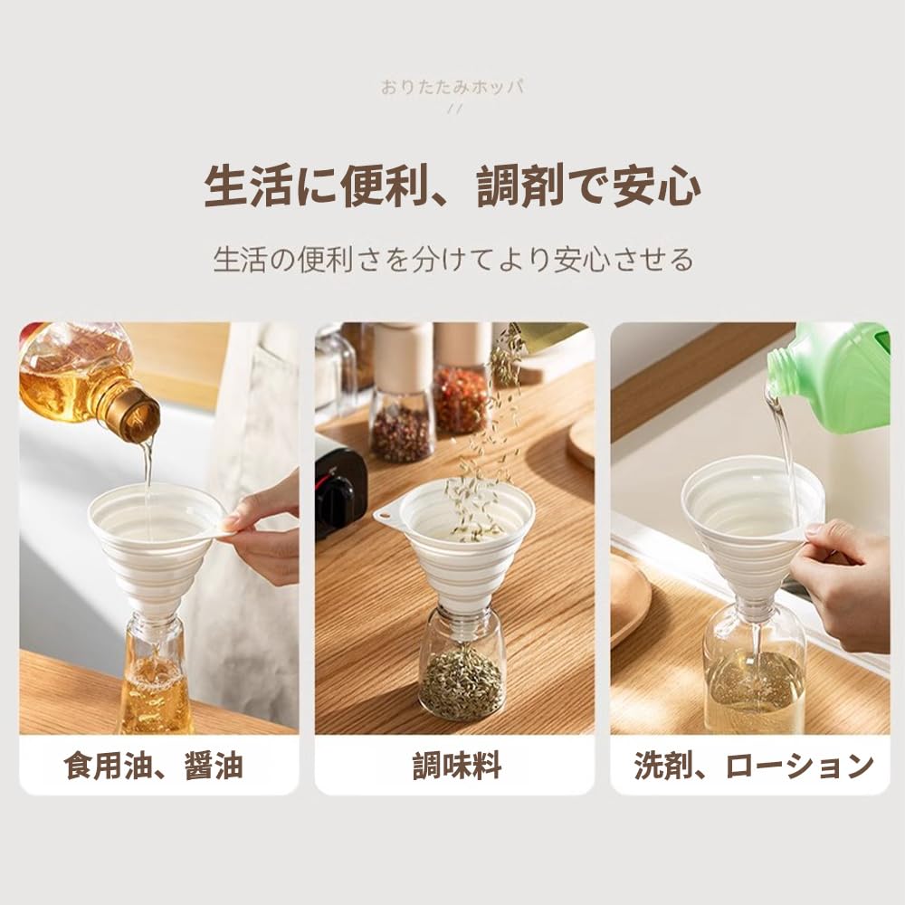 折りたたみ式じょうごキッチンツール 携帯便利 柔軟 耐久性 耐熱性ホワイト2個 Amazon.co.jp: SANJAOYEE 漏斗 折りたたみ式 じょうご 2個セット