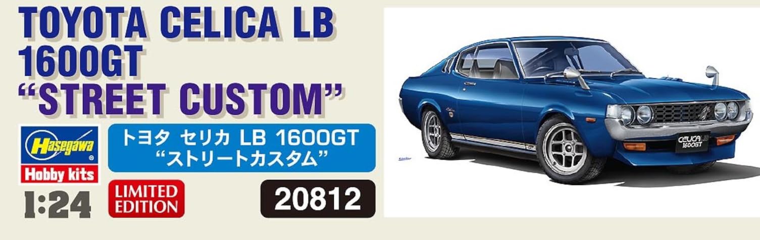 Amazon | ハセガワ 1/24 トヨタ セリカ LB 1600GT ストリートカスタム