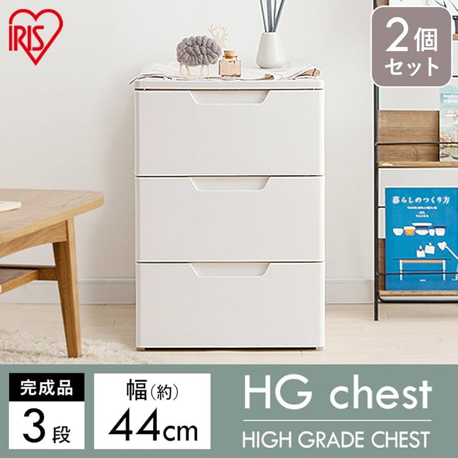 Amazon｜アイリスオーヤマ チェスト ロング 3段 2個セット