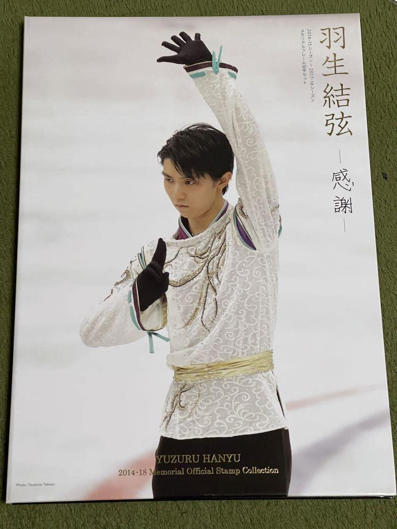 羽生結弦　メモリアルフレーム Amazon.co.jp: 羽生結弦 メモリアル フレーム Z : おもちゃ