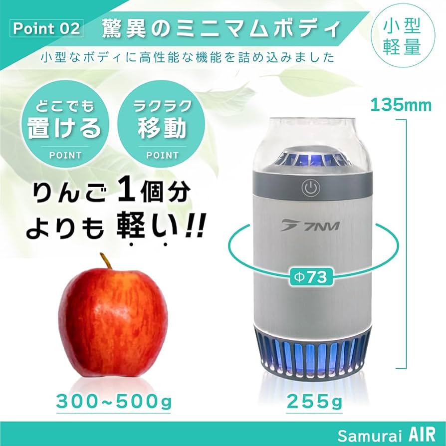 7NM 日本ブランド 脱臭強化 空気清浄機【SAMURAI AIR】 Amazon | 7NM 日本ブランド 脱臭強化 空気清浄機【SAMURAI AIR