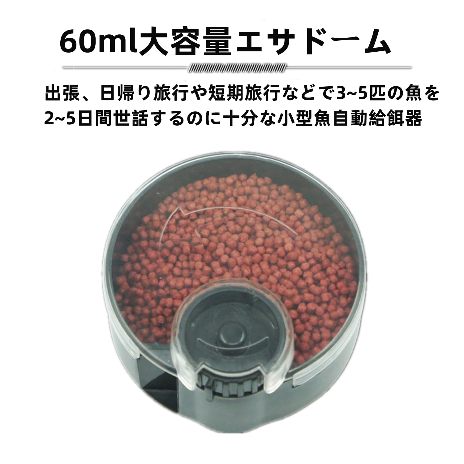 Amazon | KEKETOPET 自動給餌器 魚 餌やり器 オートフィーダー 魚 定時