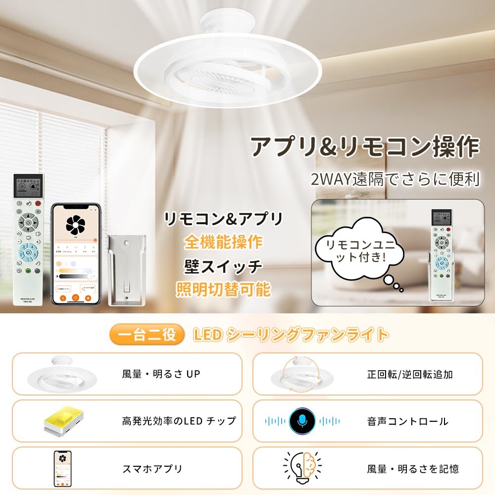 Amazon | LEDシーリングファンライト 導光板付き 14畳 首振り ファン