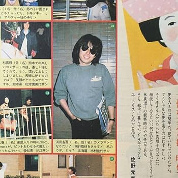 Amazon.co.jp: 浜田省吾○松山千春○1984年○切り抜き○10ページ