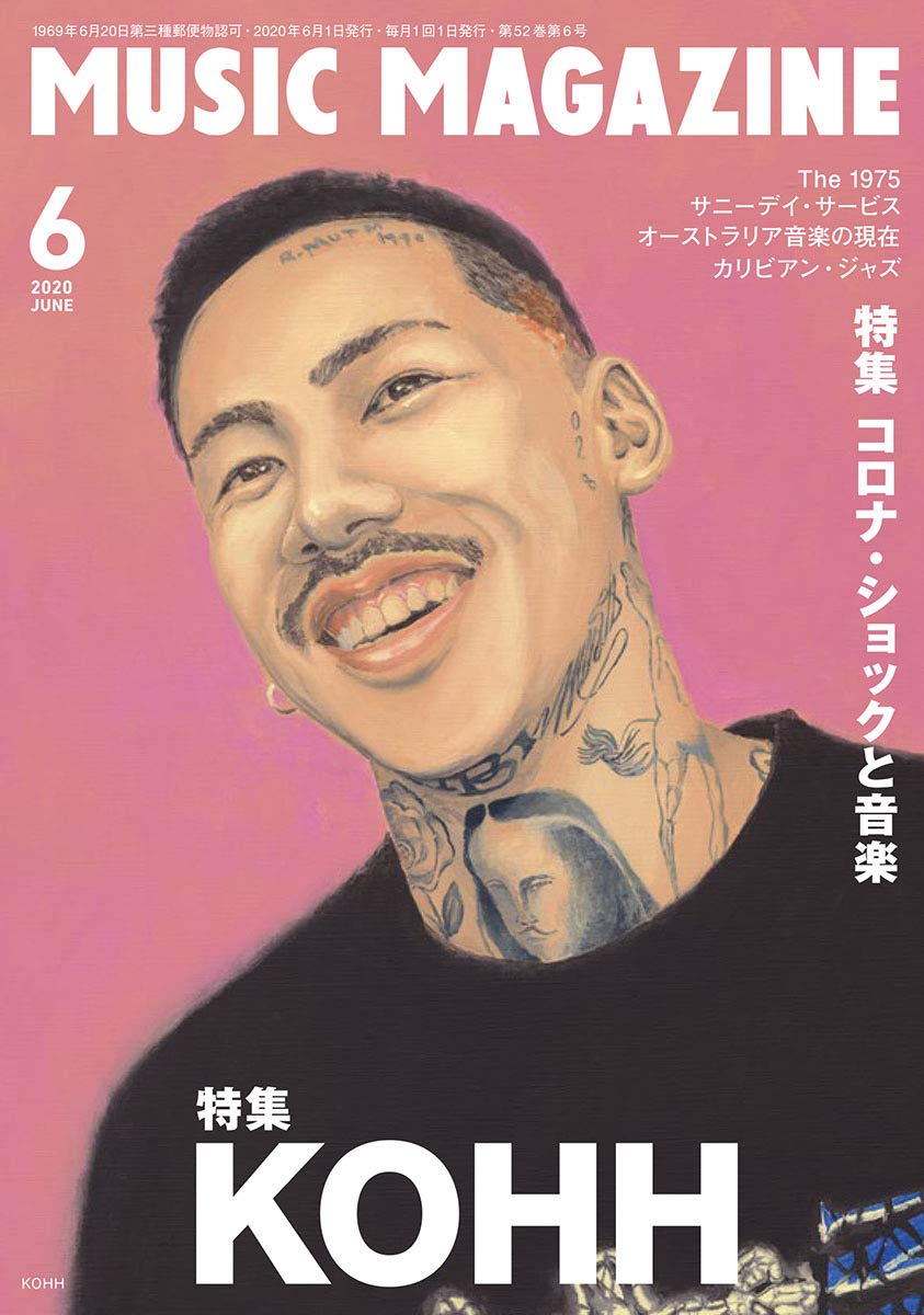 ミュージックマガジン2020年11月号 ミュージック・マガジン 2020年 11月号 |本 | 通販 | Amazon