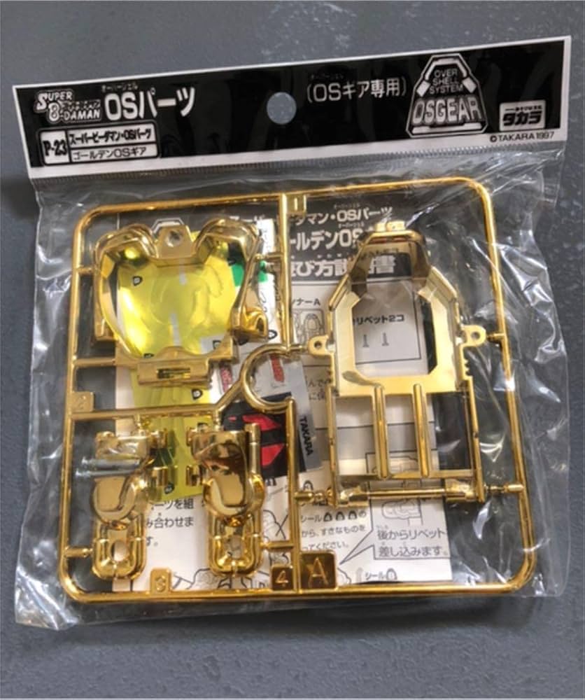 ビーダマン　osギア　2個セット　ゴールド　× イエロー　フットラバー付き Amazon | スーパービーダマン OSパーツ ゴールデンOSギア