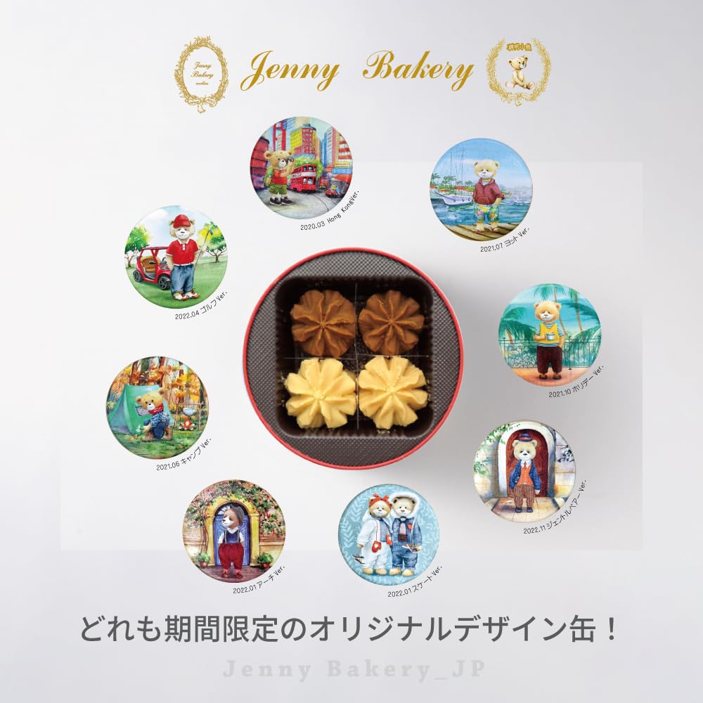 Amazon.co.jp: 【日本公式】ジェニーベーカリー コーヒー＆バター