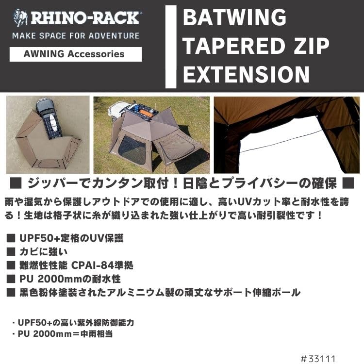 Amazon | RHINO-RACK ライノラック BATWING TAPERED ZIP