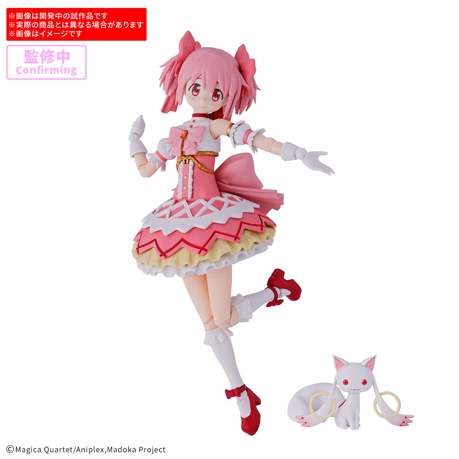 Amazon.co.jp: Bandai Spirits 30MP Madoka Kaname (Walpurgis Guten