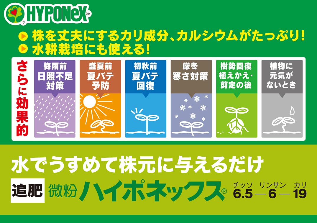 ハイポネクス微粉　5kg　1箱 Amazon.co.jp: ハイポネックスジャパン(HYPONeX JAPAN) 肥料