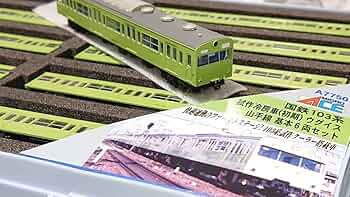 Nゲージ マイクロエース 103系 山手線 試作冷房車(後期)ウグイス Nゲージ マイクロエース 103系 山手線 試作冷房車(後期)ウグイス