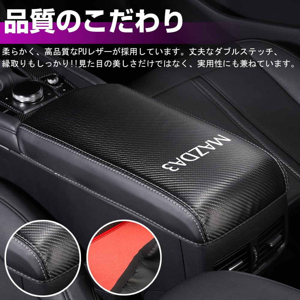 Amazon.co.jp: XIKER MAZDA3 BP系 専用 レザーアームレストカバー