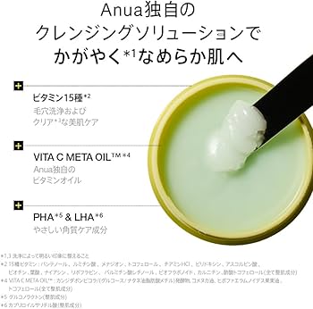 Amazon | ANUA(アヌア)ビタミン15ポアクリアクレンジングバーム95ml