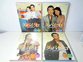 【希少韓国ドラマ】グッバイ・ソロ DVD-BOX〈8枚組〉 Amazon.co.jp: グッバイ・ソロ DVD-BOX : チョン・ジョンミョン