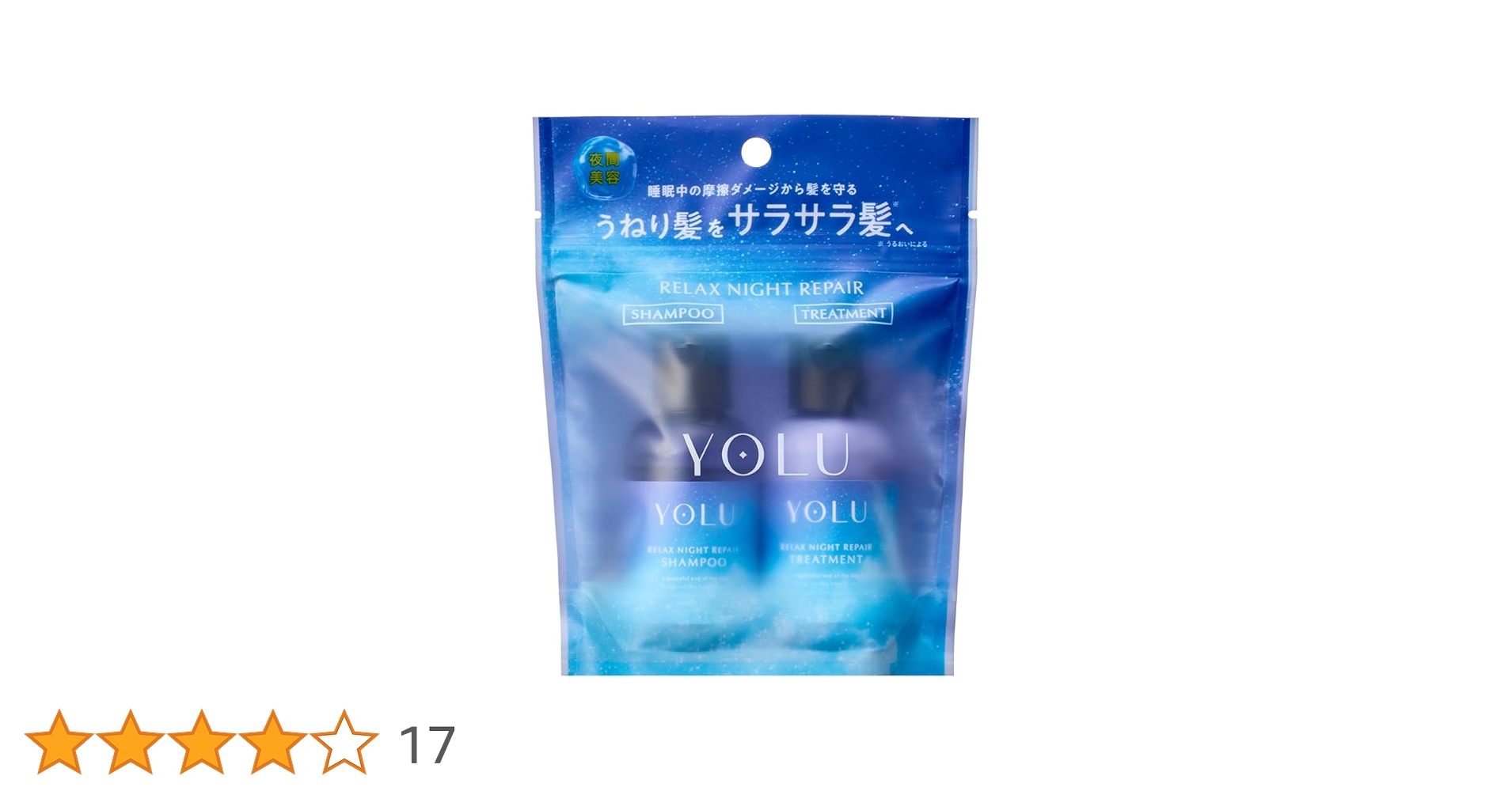 【新品▪︎未使用】YOLU ヨル リラックスナイトリペア 7点セット YOLU 【セット】YOLU ヨル リラックスナイトリペア シャンプー