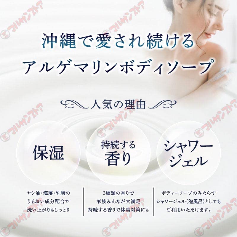 Amazon | アルゲマリン パフューム シャワージェル ボディーソープ